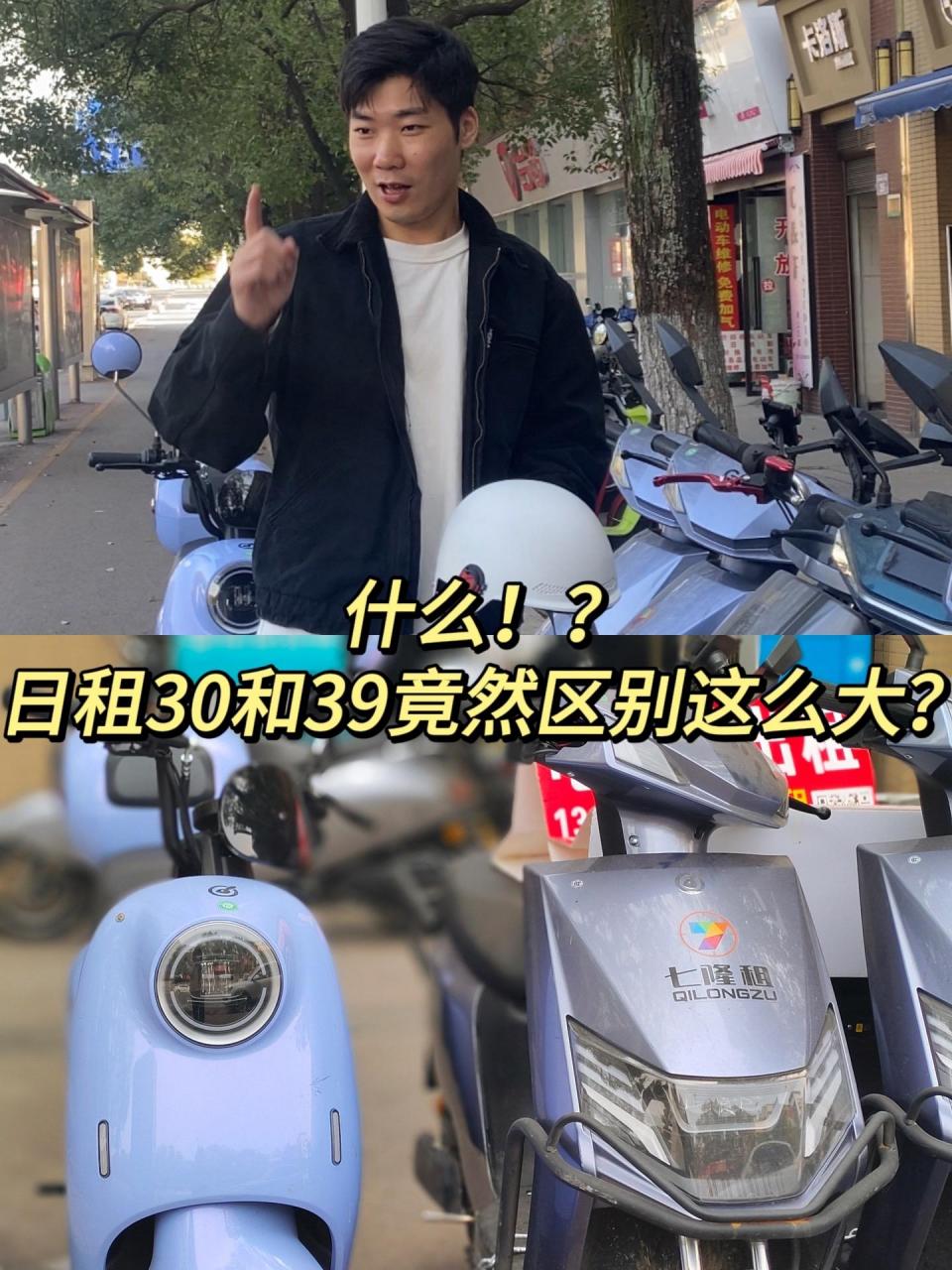 长沙租电动车听劝.日租30和39任你选择.