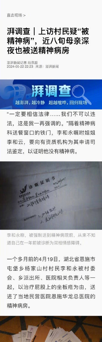 精神病一个月必须出院(精神病人为啥一同房就好了呢)
