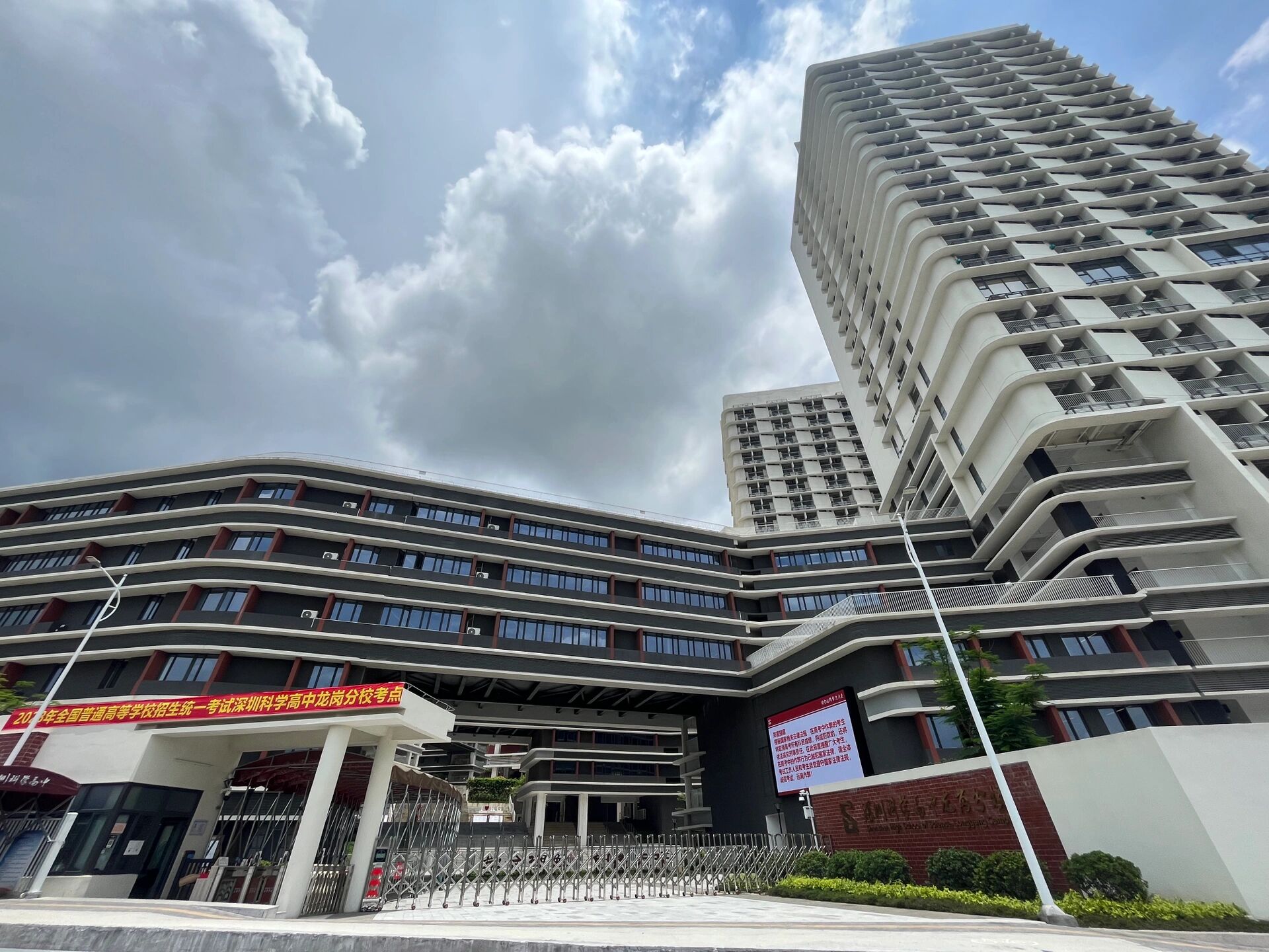 科学高中龙岗分校