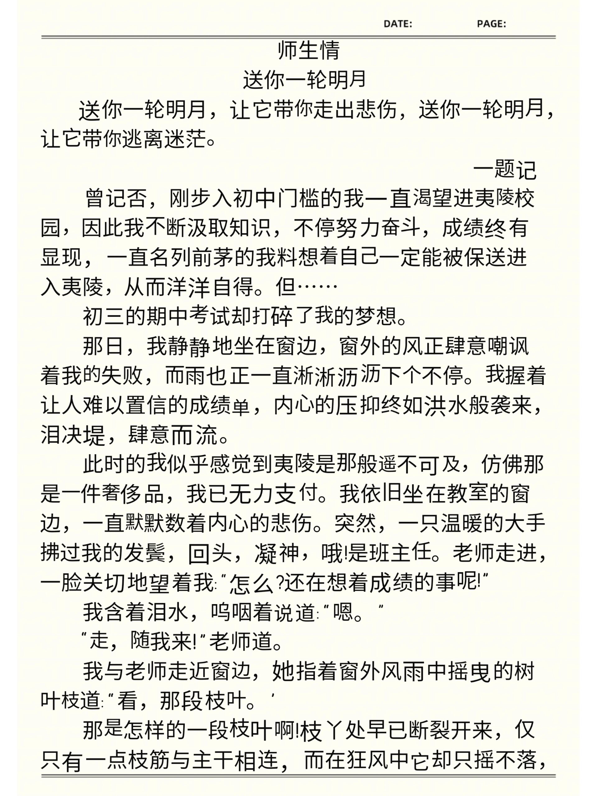 笔记灵感# #中考作文.@一贫如洗懒洋洋的动态