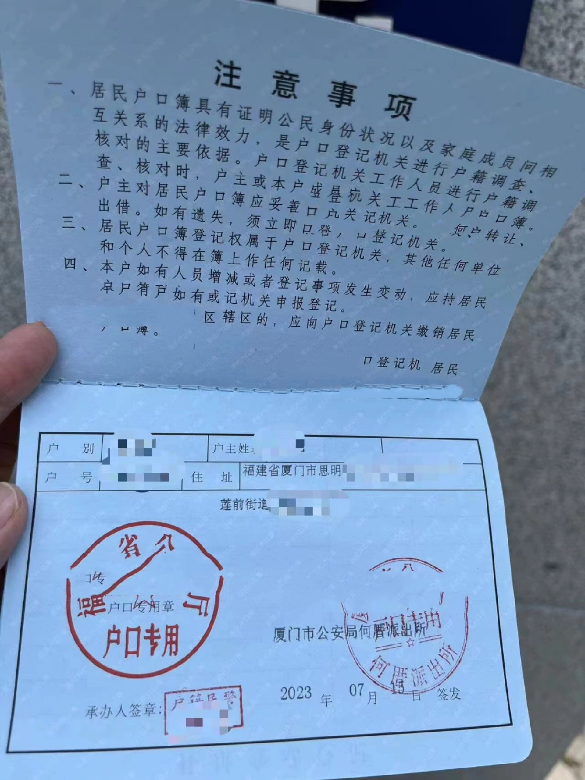 什么是集体户口‼️附详细办理流程‼️