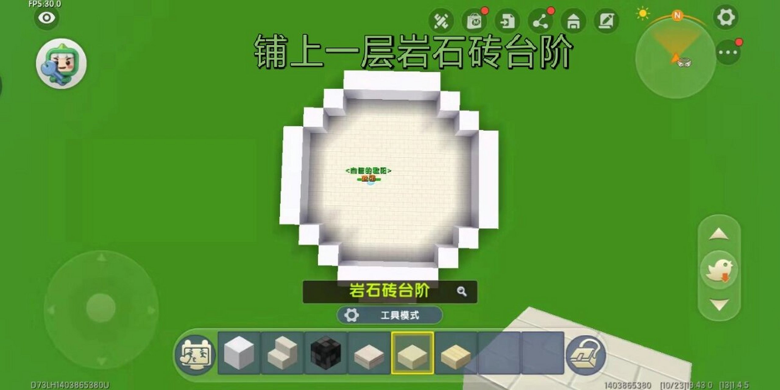 迷你世界喷泉教程