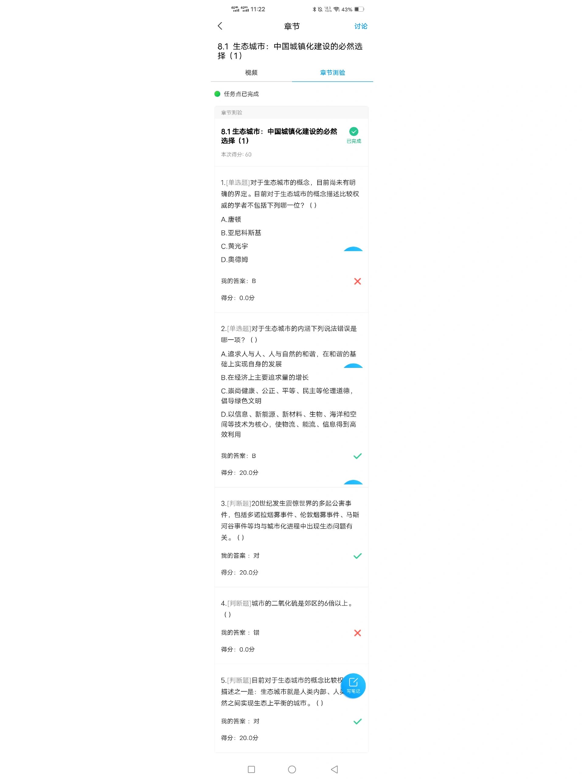 学习通网课漫画创业答案（漫话创业网课答案）