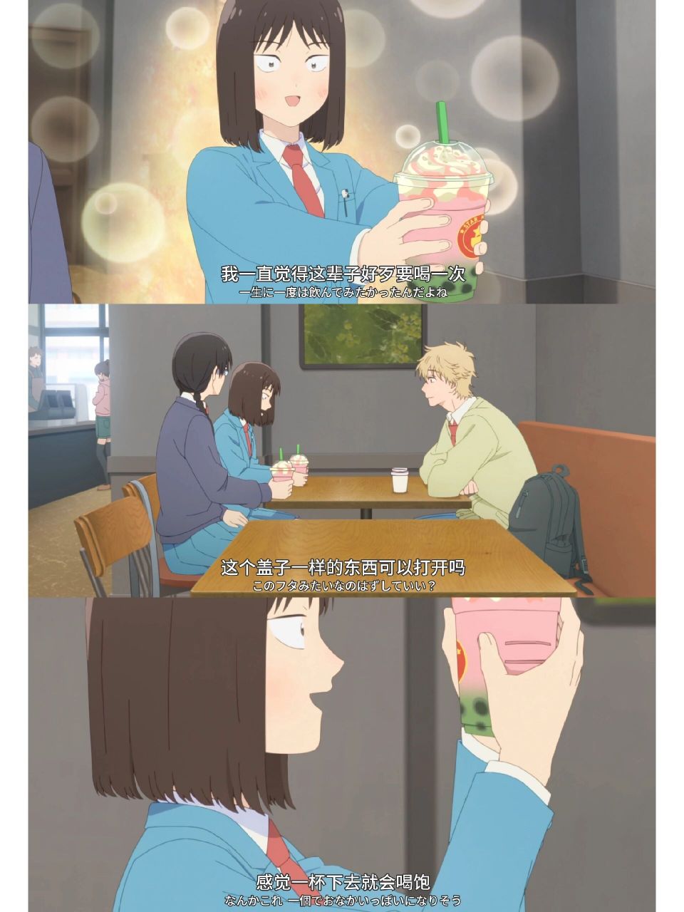 美酱 我那坦率又真诚的可爱女儿 | 跃动青春 一起吃星x克这段真的好