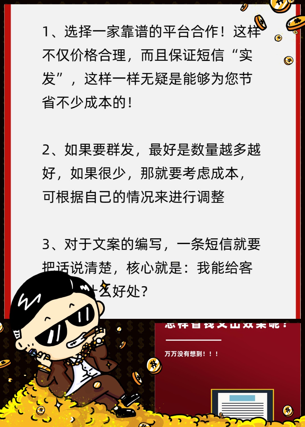 发短信的费用是多少钱 发短信的费用是多少钱