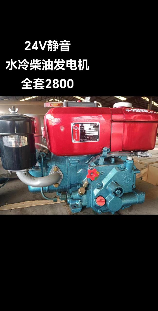 24v静音,水冷柴油发电机,全套2800米