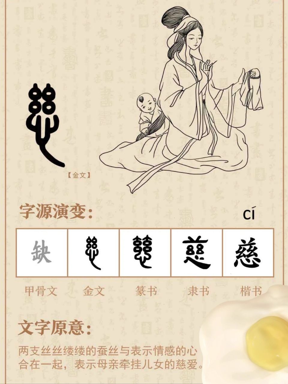 9694慈母手中线,游子身上衣.临行密密缝,意恐迟迟归.