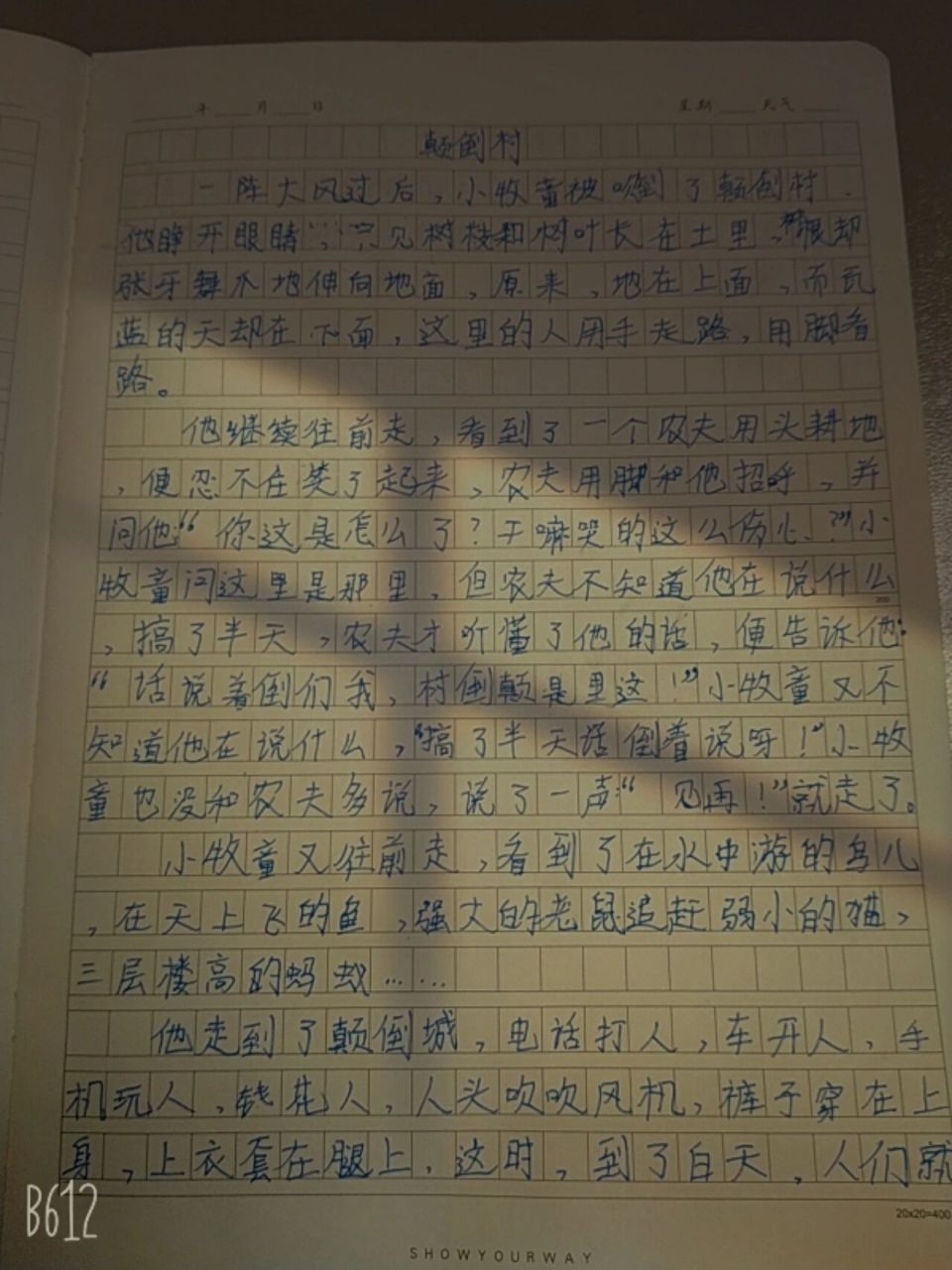 颠倒村作文9595 颠倒村作文,喜欢的可以参考一下97