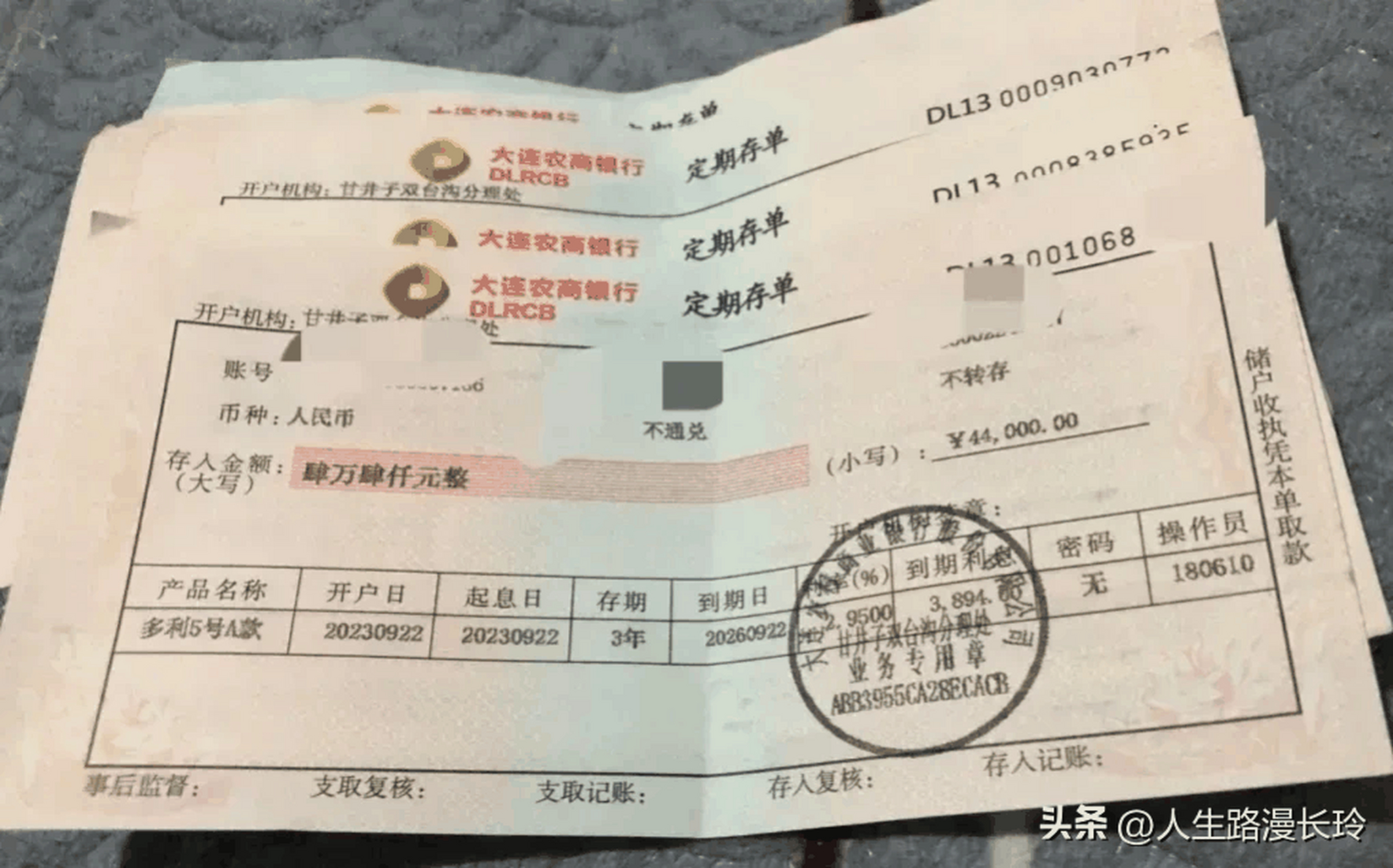 农商银行提供的三年定期存款年利率为2.