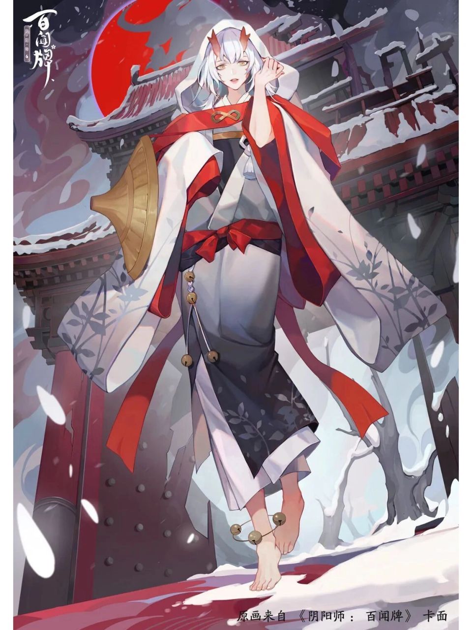 下 1:罗生门之鬼将充满力量的鬼手掩藏于衣袖之下,茨木童子化作美艳