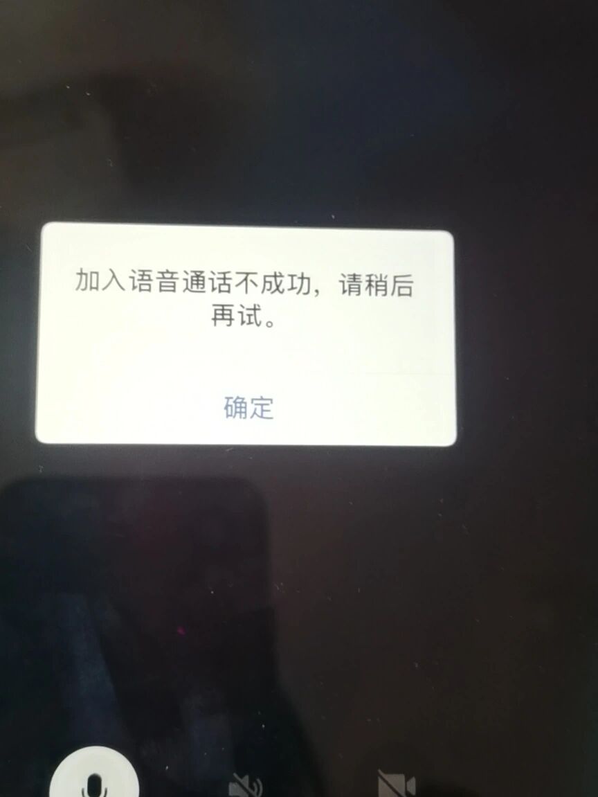 微信授权抖音失败怎么回事儿啊怎么解除 微信授权抖音失败怎么回事儿啊怎么解除