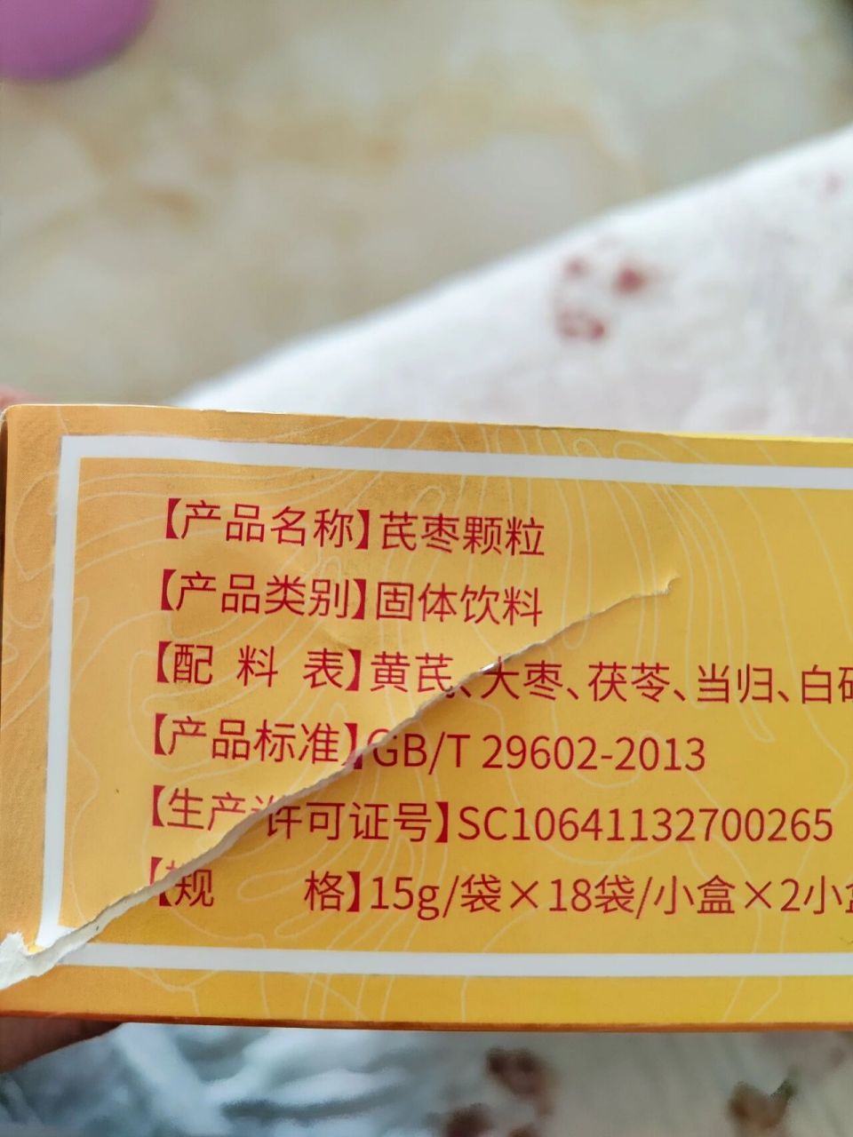 九鼎锐创芪枣颗粒 之前我妹一直头晕,去很多地方没看好,最后在一个小