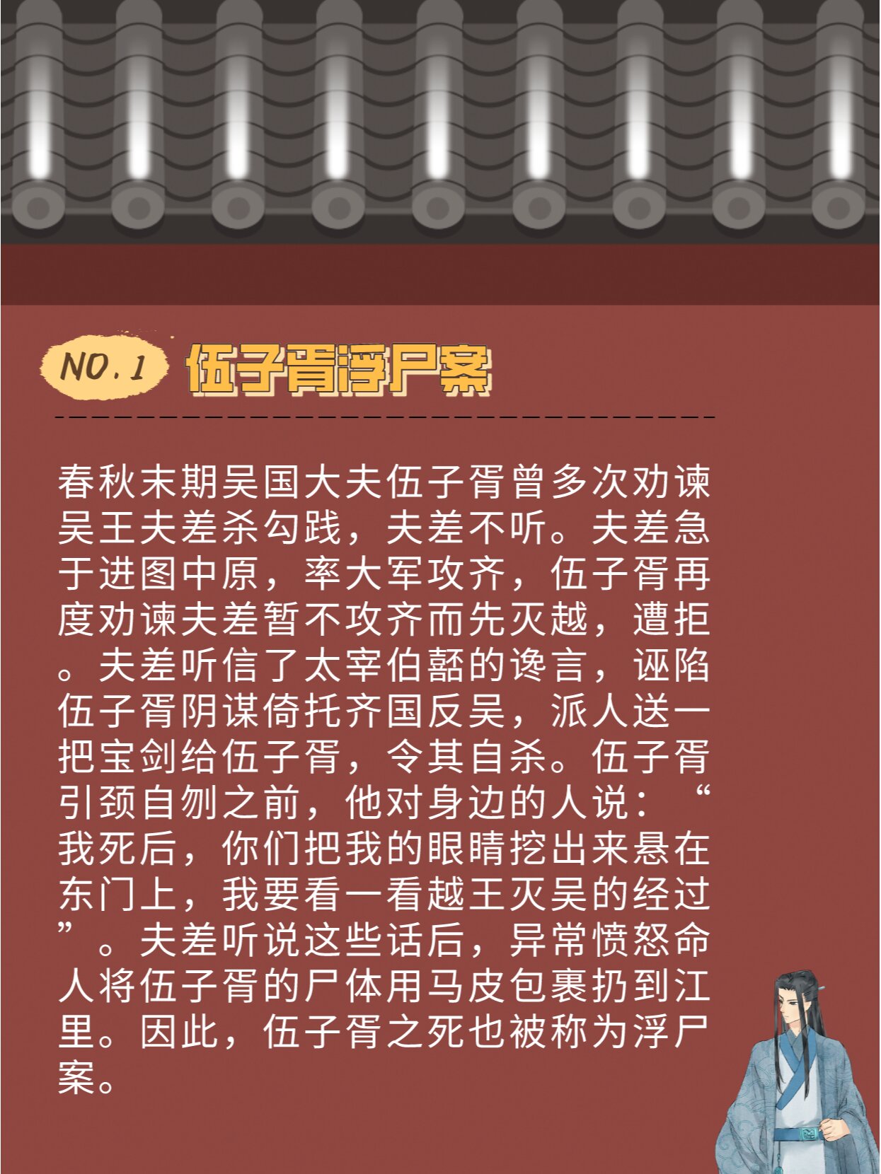 中国古代10大有名的奇冤之案盘点