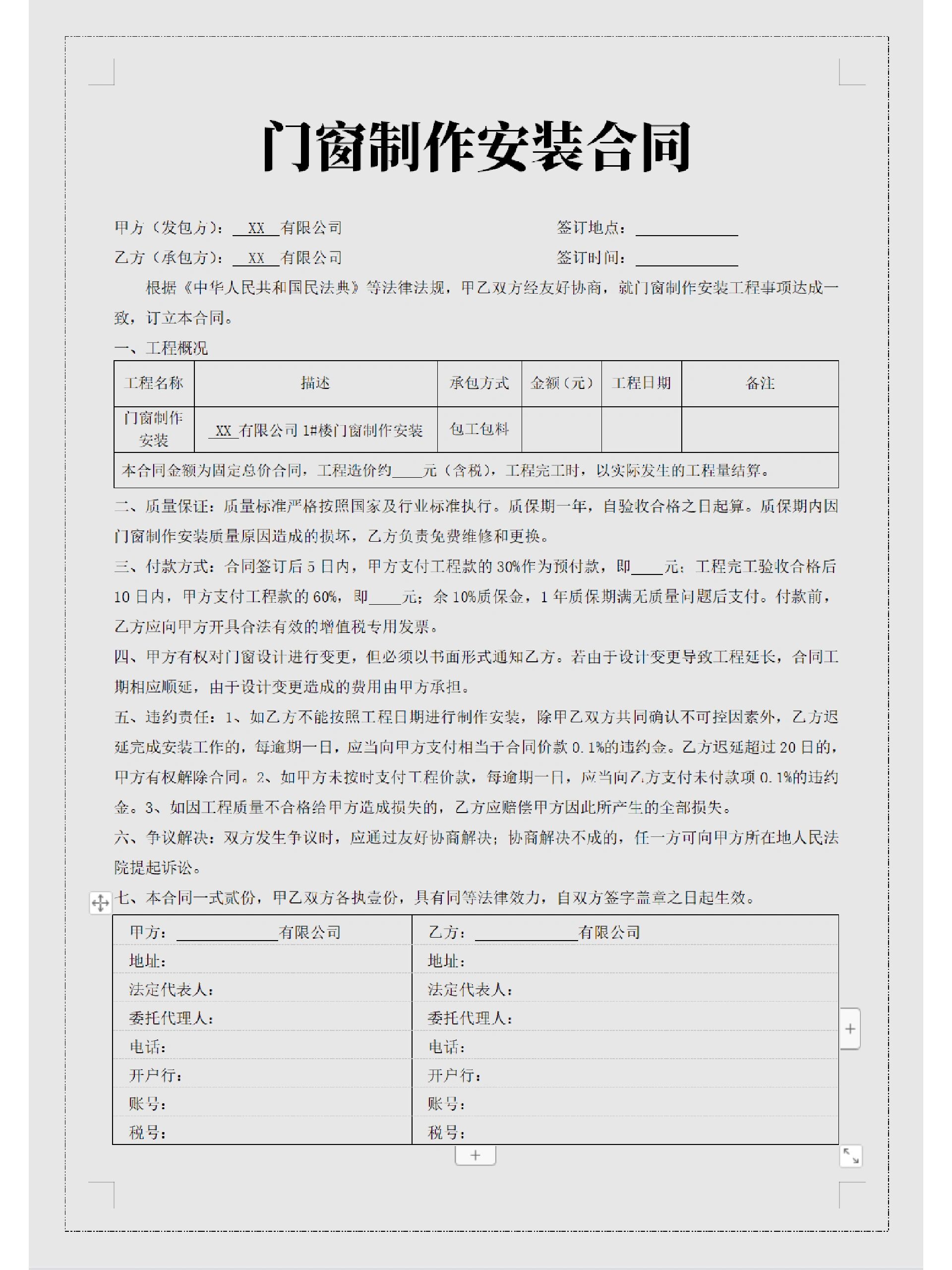 金属门窗行业最新趋势：从传统到现代化