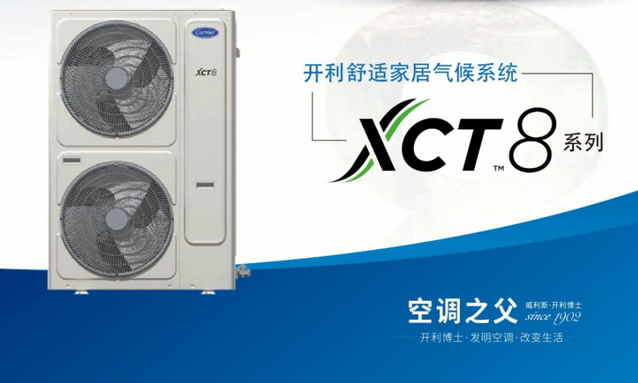 浙江温州开利空调代理&乐清吉家冷暖推荐—开利家用中央空调排名前列