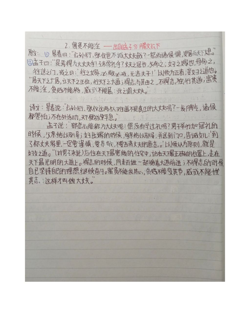 孟子三章原文及译文 认真看不下十遍 书绝对能背个大概 如果想更快更