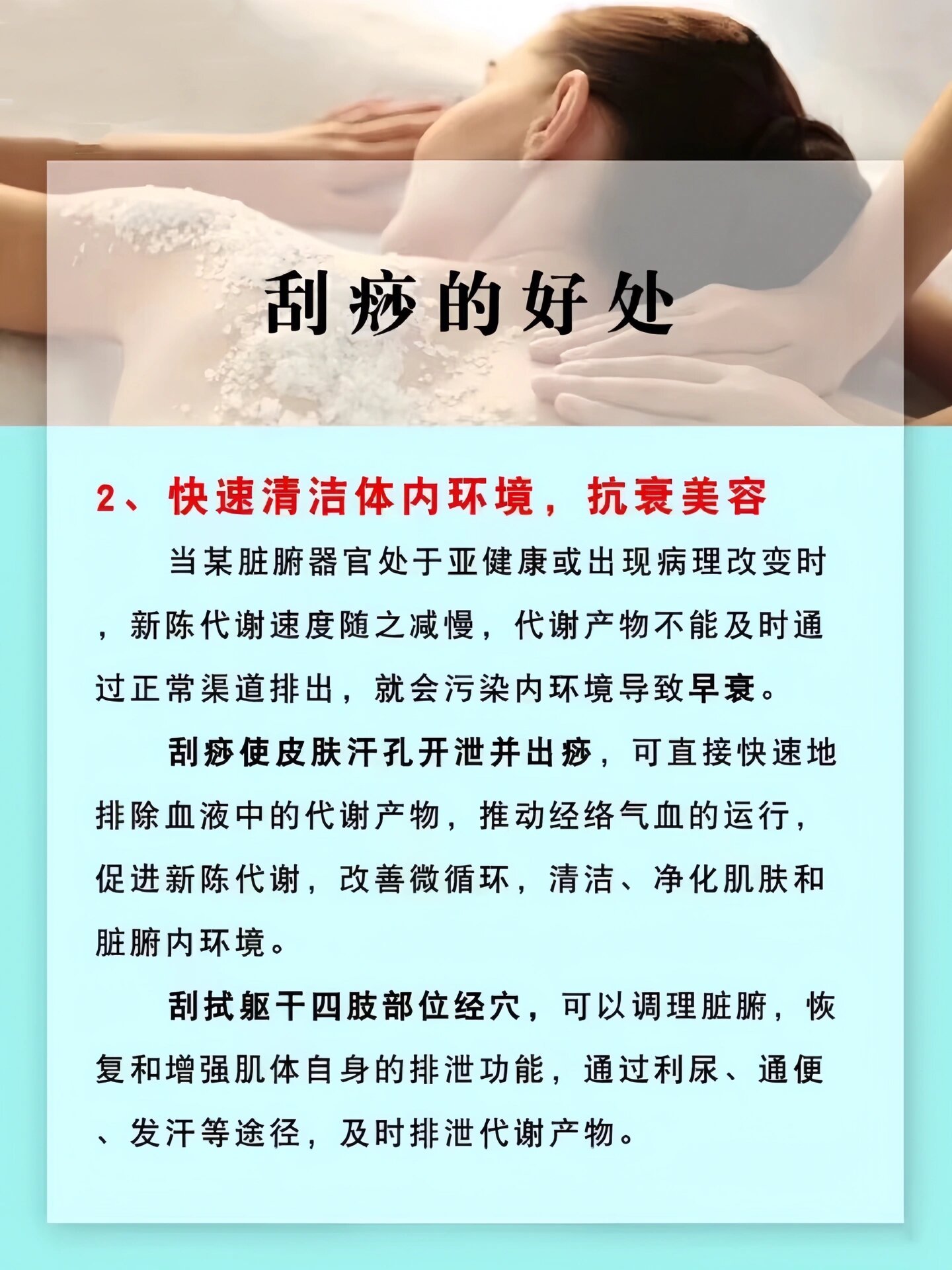 体验过刮痧的人就知道,刮痧处往往是红色的一片,这种红色,也就是蚊乔