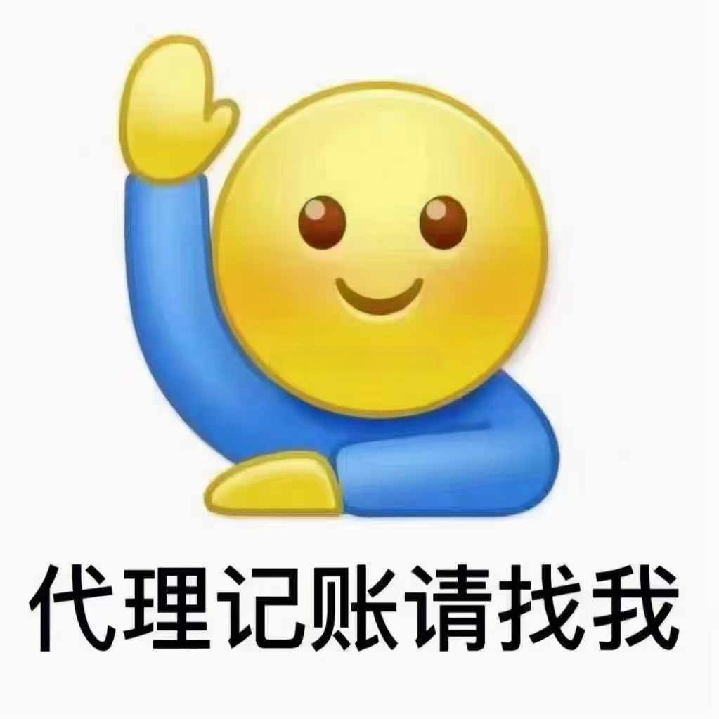 财务专用头像带字图片