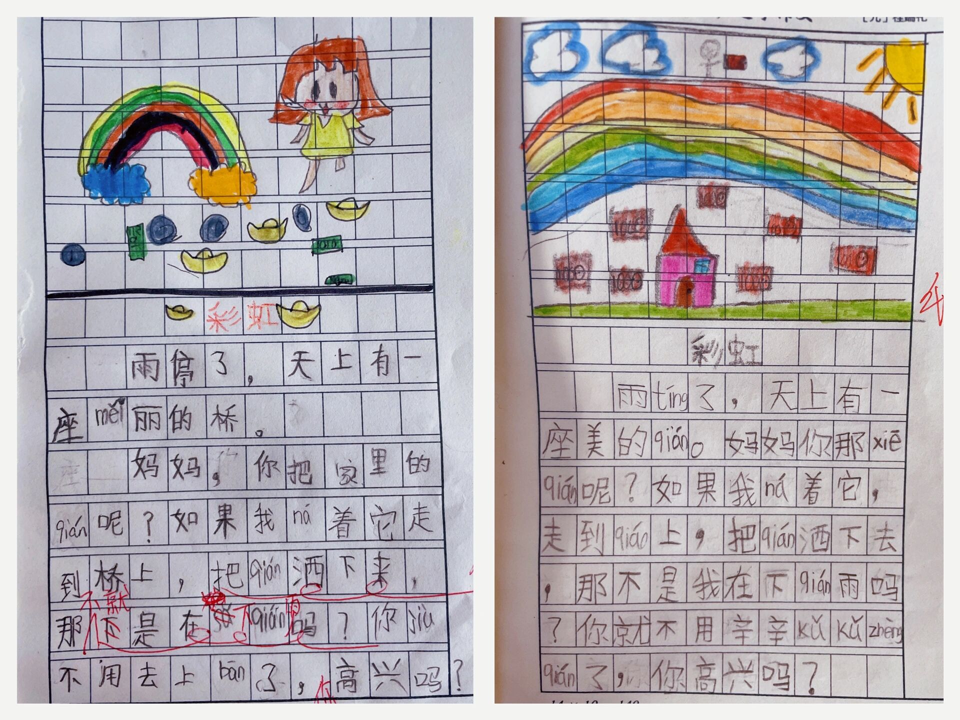 一年级语文《彩虹》写绘仿写