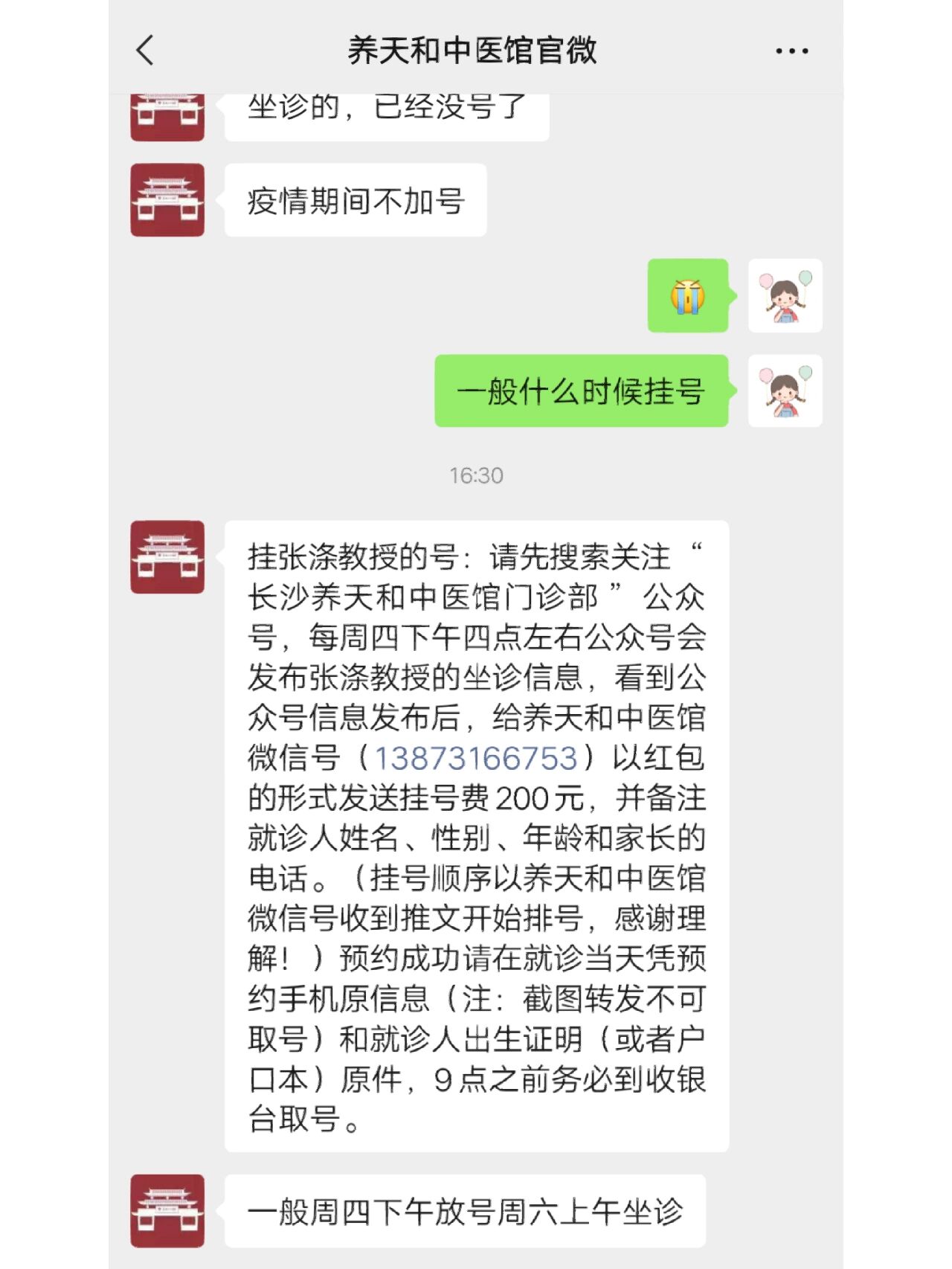 武汉市中医院黄牛挂号合理收费-武汉市中医院黄牛挂号合理收费吗 武汉市中医院黄牛挂号合理收费-武汉市中医院黄牛挂号合理收费吗