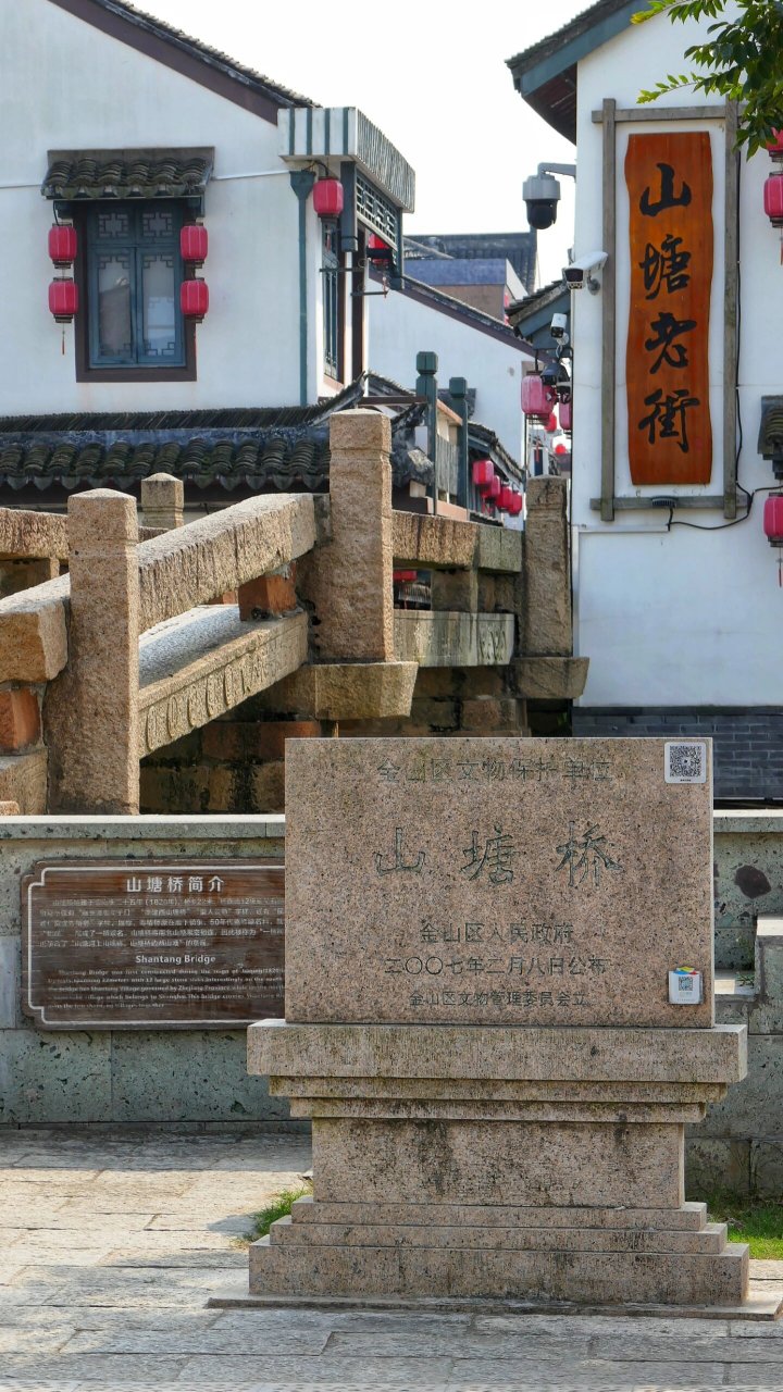 在上海金山区廊下和浙江省平湖交界处,有一条独特的老街,它便是山塘