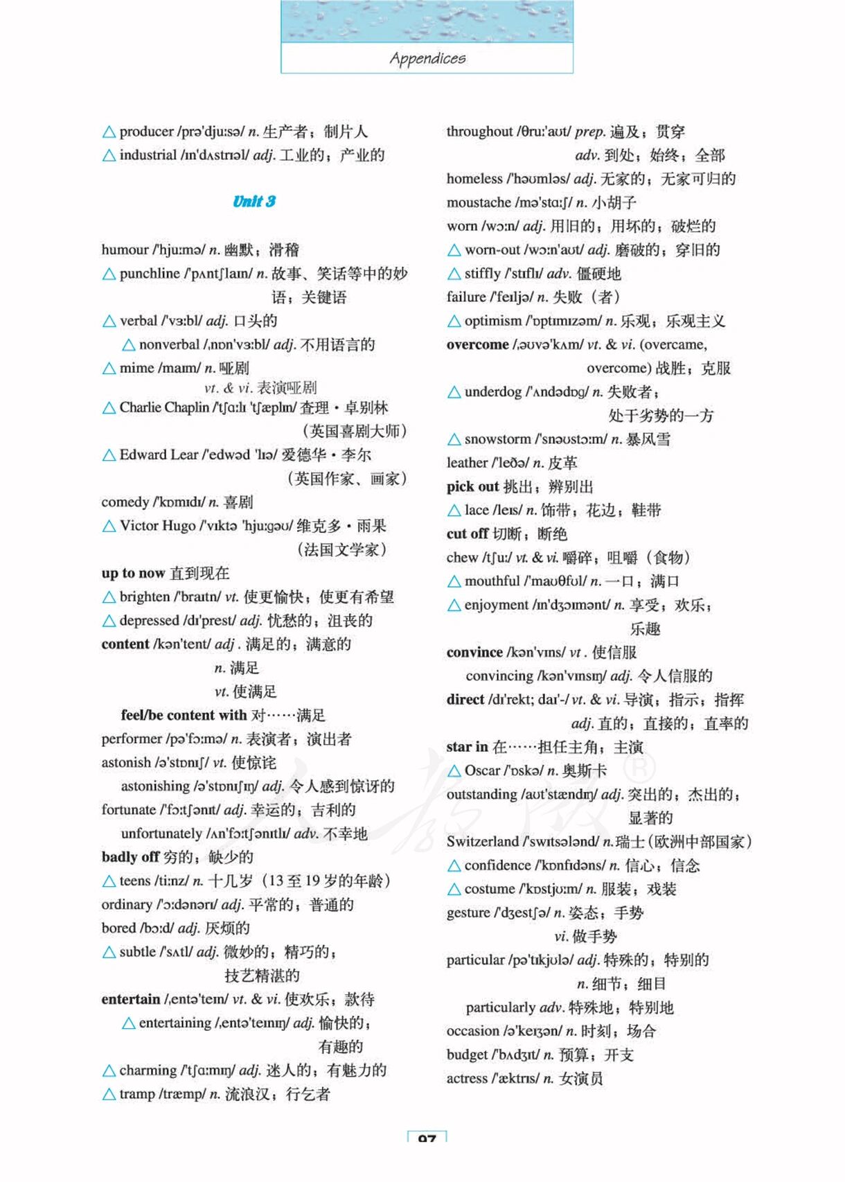 人教版高中英语必修四单词表(老版)