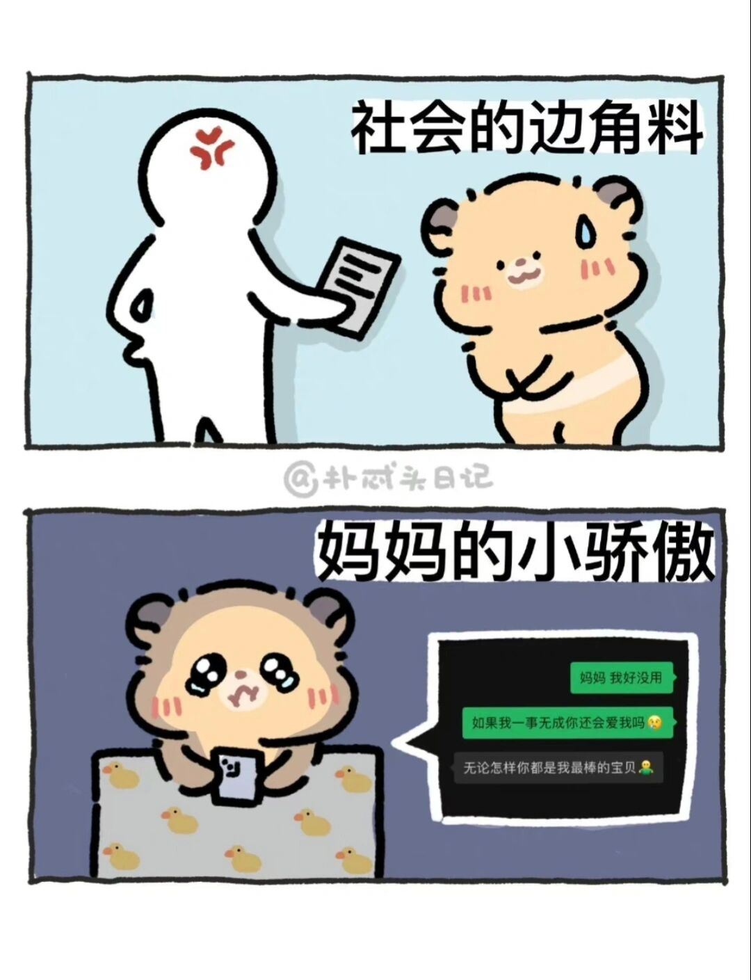 神奇表情包-10张 你猜对了铁汁