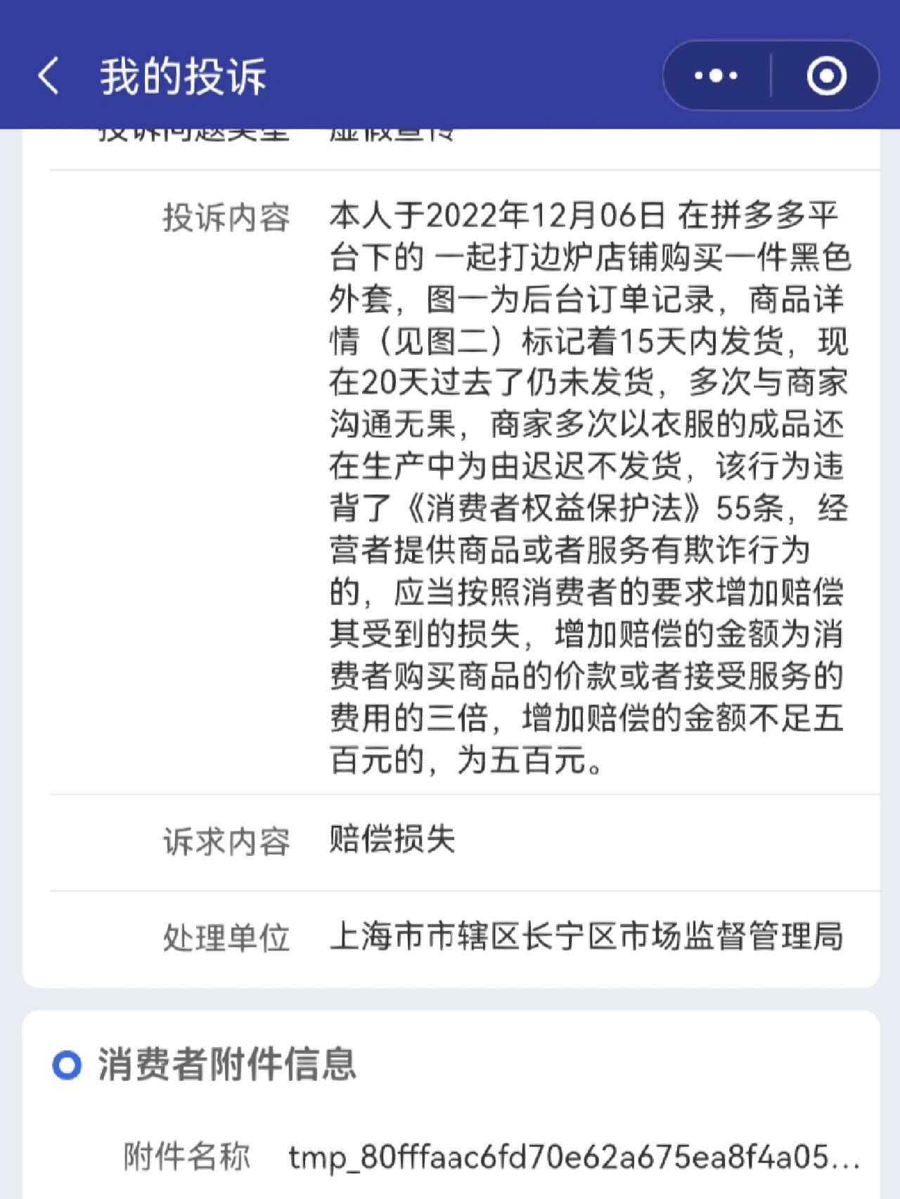 拼多多平台电话投诉电话，拼多多平台电话投诉电话收费吗