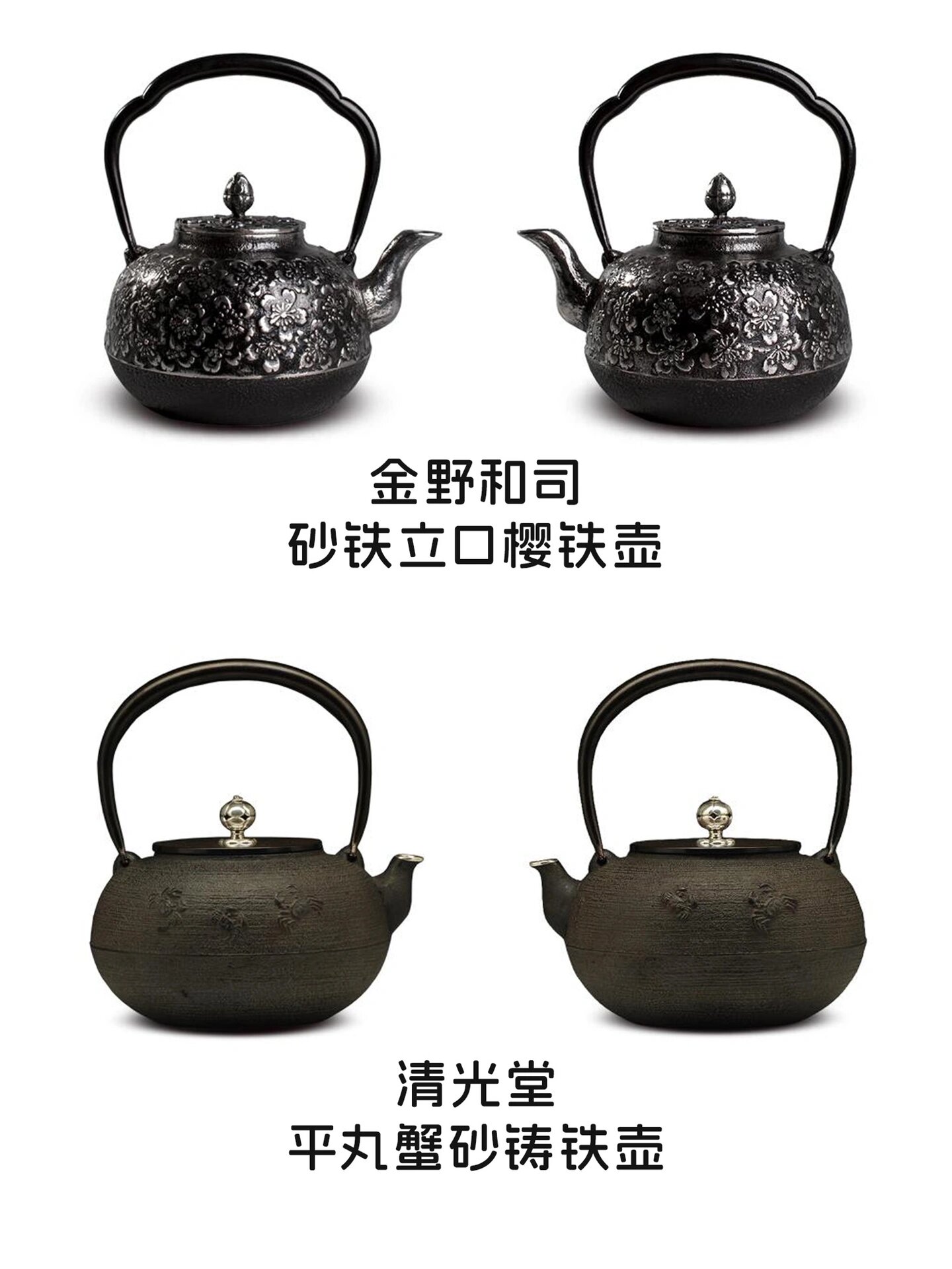 2023最受欢迎铁壶前16及堂口04
