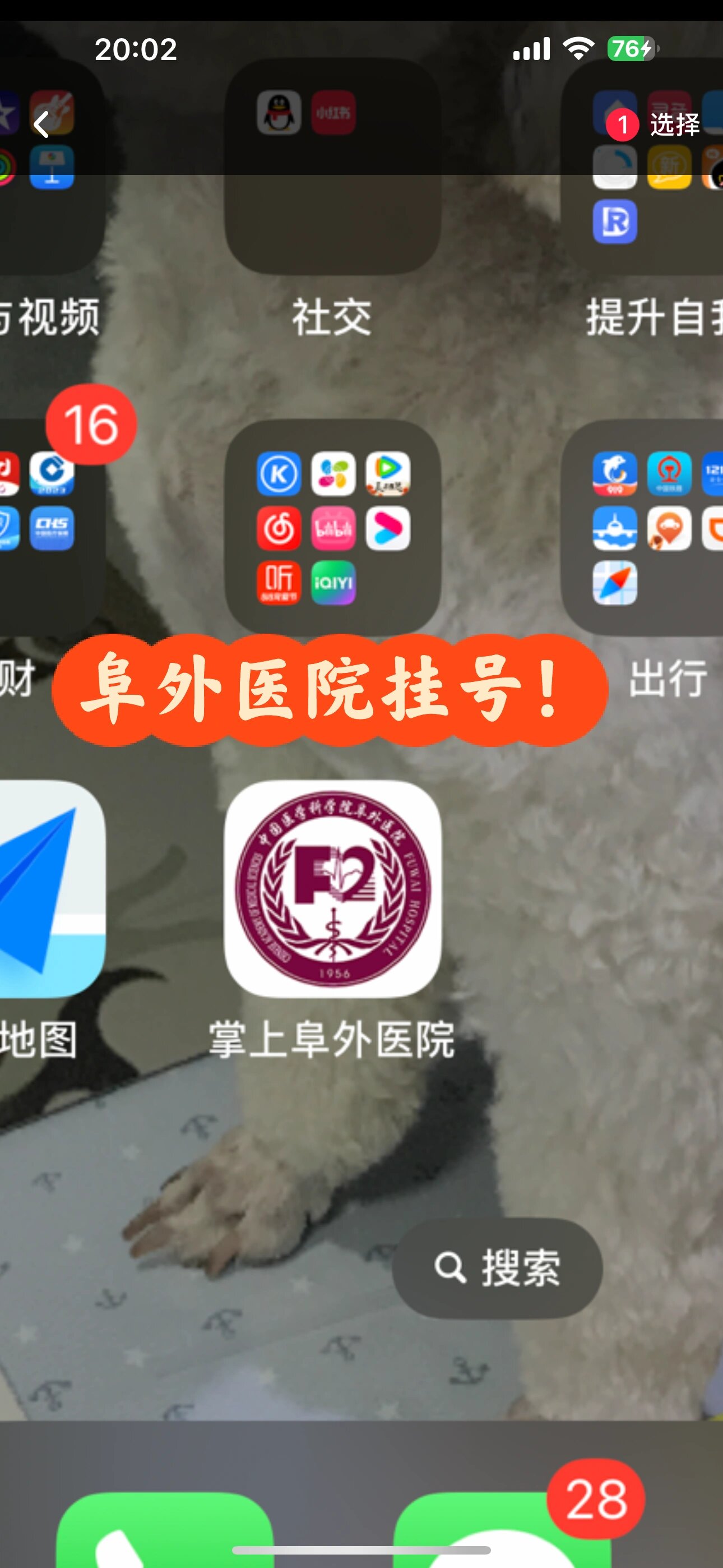 北京阜外医院、手续代办黄牛挂号的简单介绍