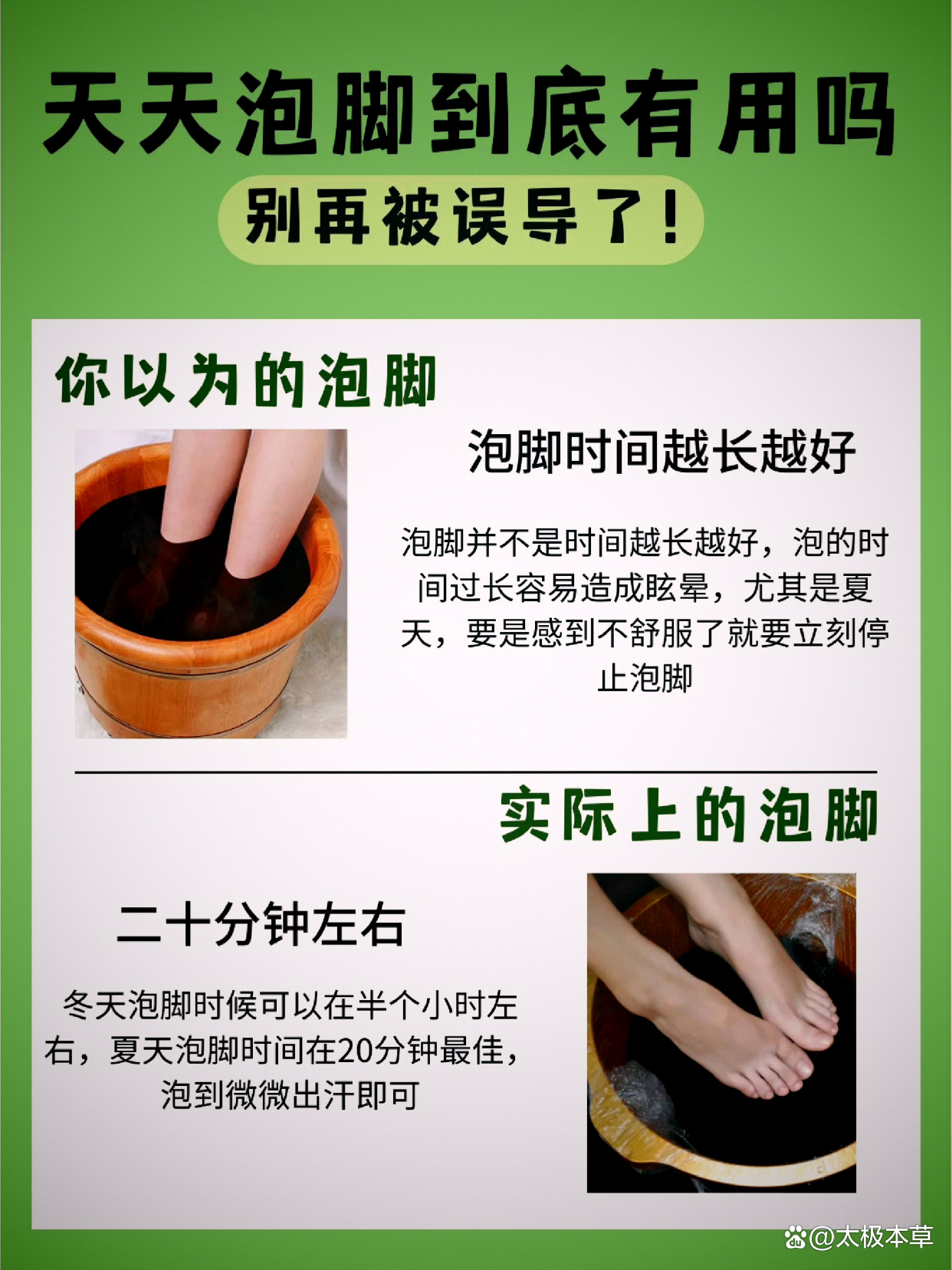 为什么要洗脚图片搞笑百科在线
