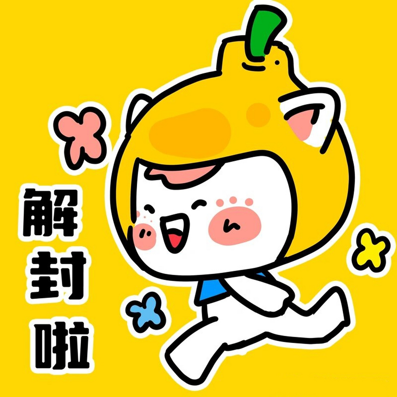 终于解封啦 终于解封啦愿还没解封的小伙伴早日解封05