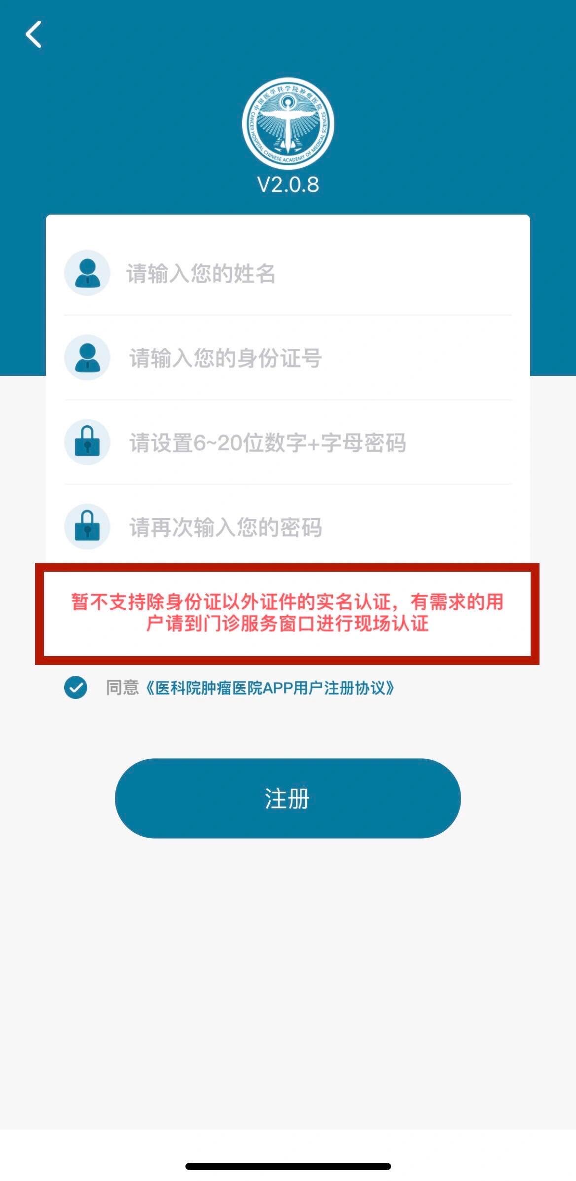 包含中国医学科学院肿瘤医院、一站式解决您就医代帮挂号，良心办事实力挂号的词条