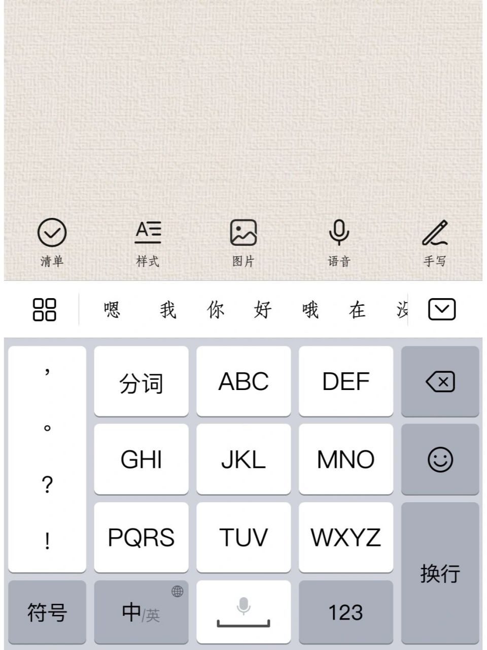 真的很好奇怎么用九键打字 一直用的26键,用九键打这几个字都用了好几