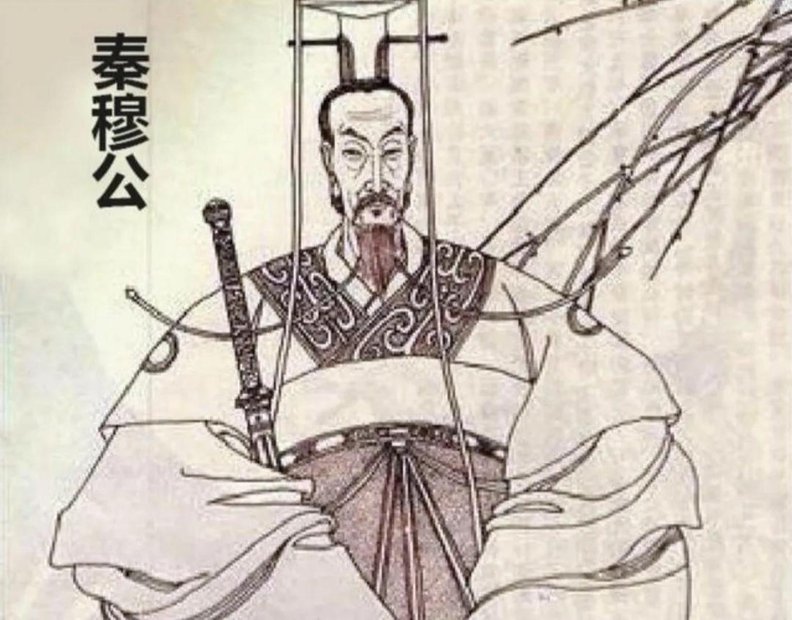 秦穆公是中国历史上著名的君主之一,他在位期间,通过一系列的政治