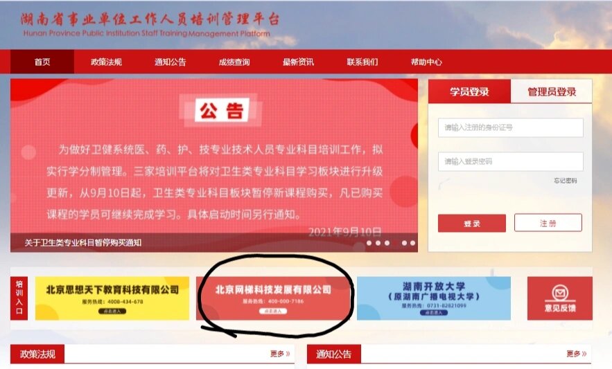 辽宁继续教育在哪里刷课(辽宁继续教育网官网app)