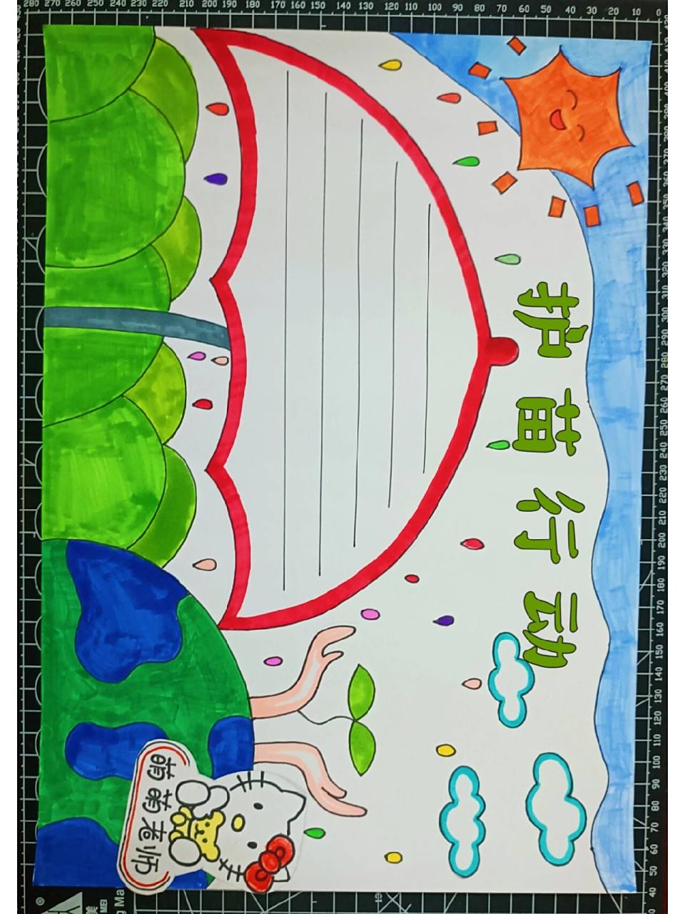 护苗行动手抄报 护苗行动手抄报来啦!萌萌老师每天陪你画画哦!