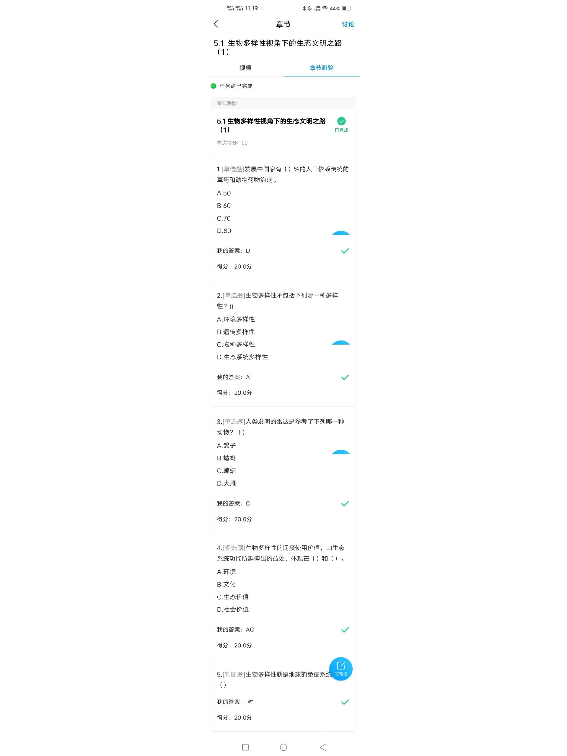 超星网课在哪刷(超星网课怎么考试)