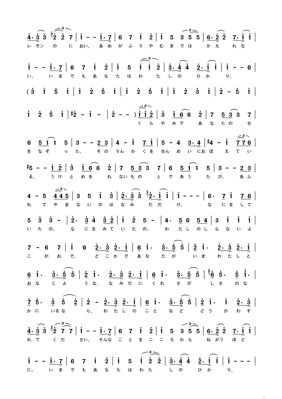 《lemon》简谱 虽然嘴上说更新周董的歌91 但八爷的歌也不能少啊