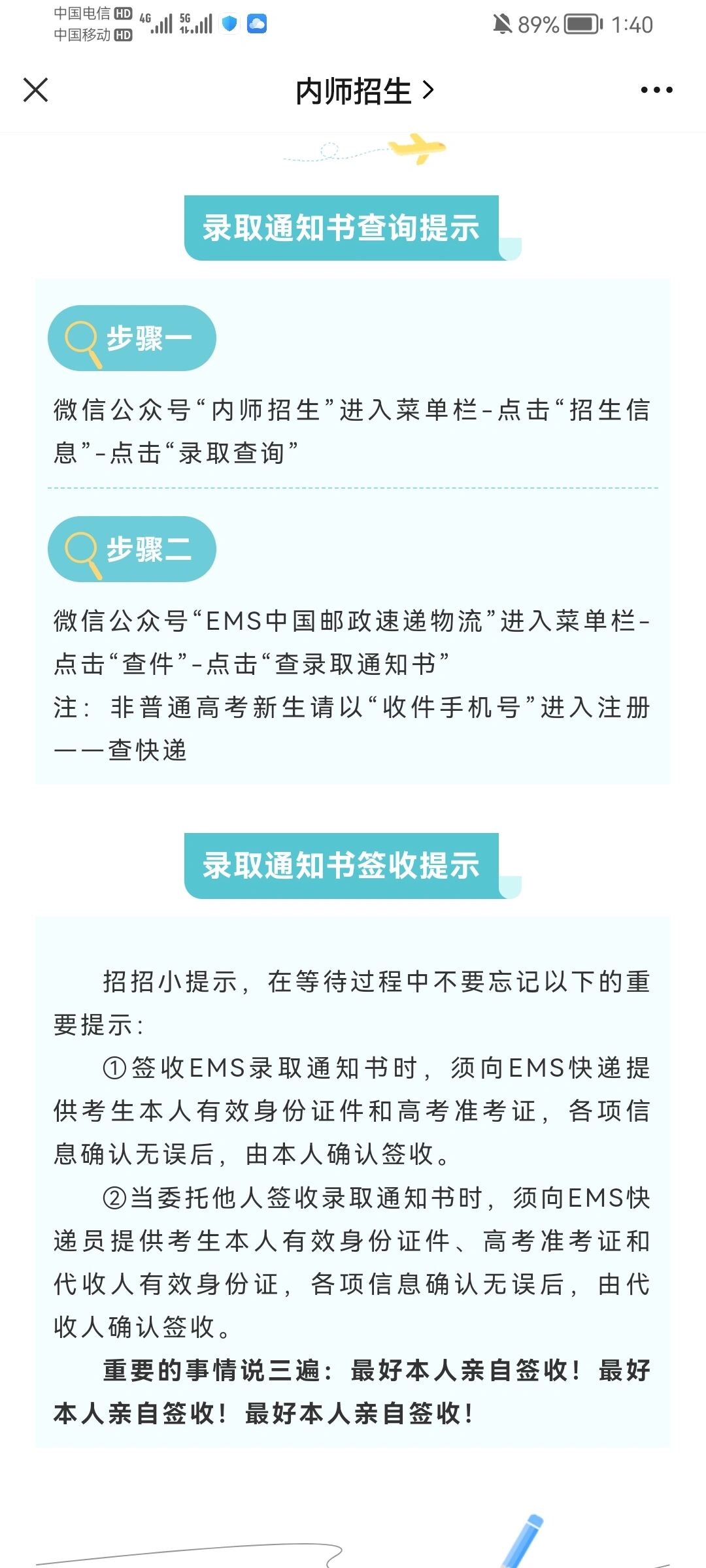 内江师范学院地图 p1 内江师范学院地图 p2 查询录取通知书 p3 录取