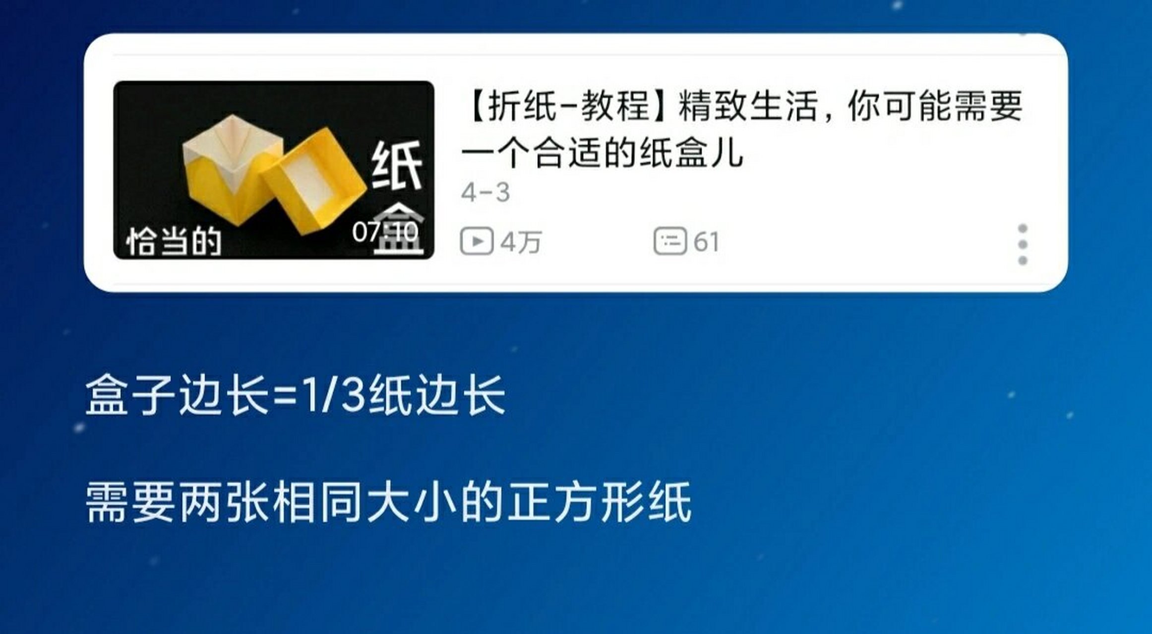 折纸的白叔 三款用正方形纸折的纸盒教程 公众号也有 白叔的折纸日记