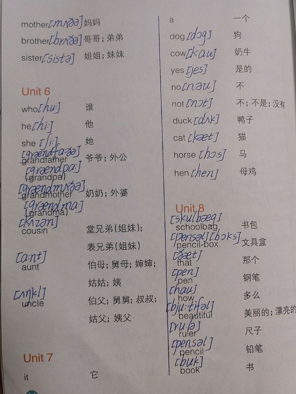 湖南湘少版英语一3年级上册单词表 单词表一1至12单元