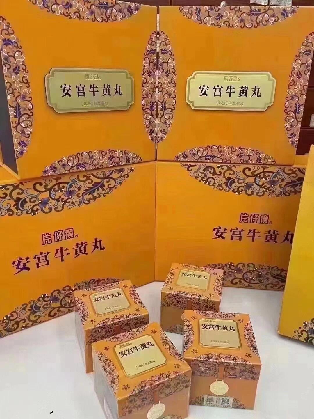 惊蛰服用安宫牛黄丸,春季防中风: 3月4日 11:00