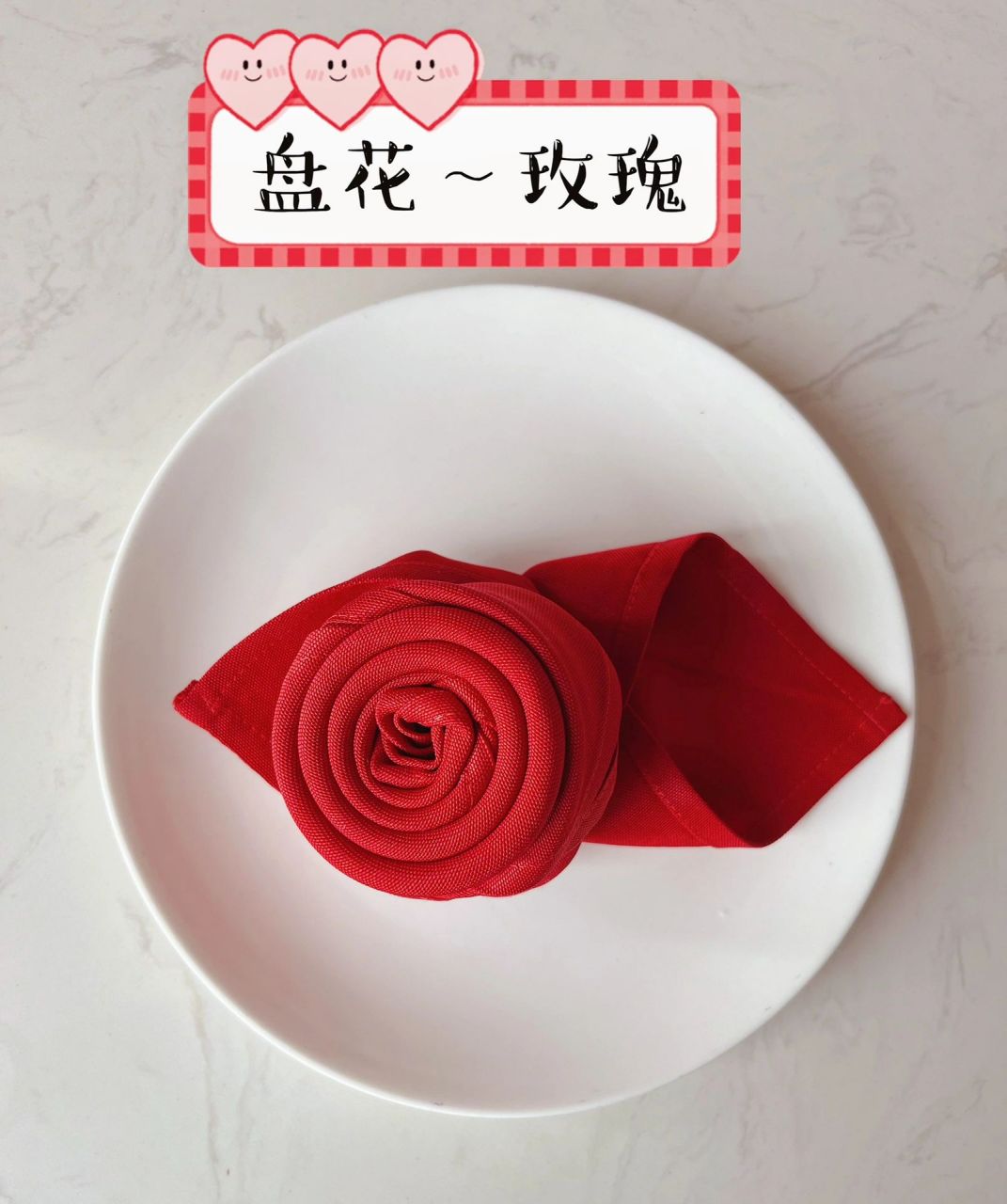 餐巾玫瑰花的折法图片
