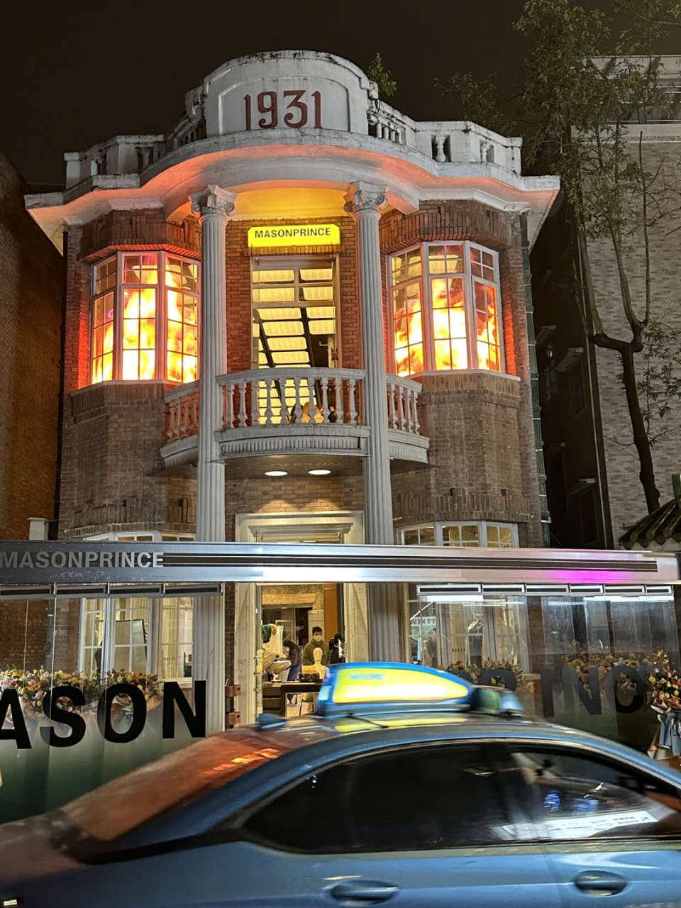 广州东山口 ～ masonprince首家线下店开业啦 mp的衣服买了好几年了