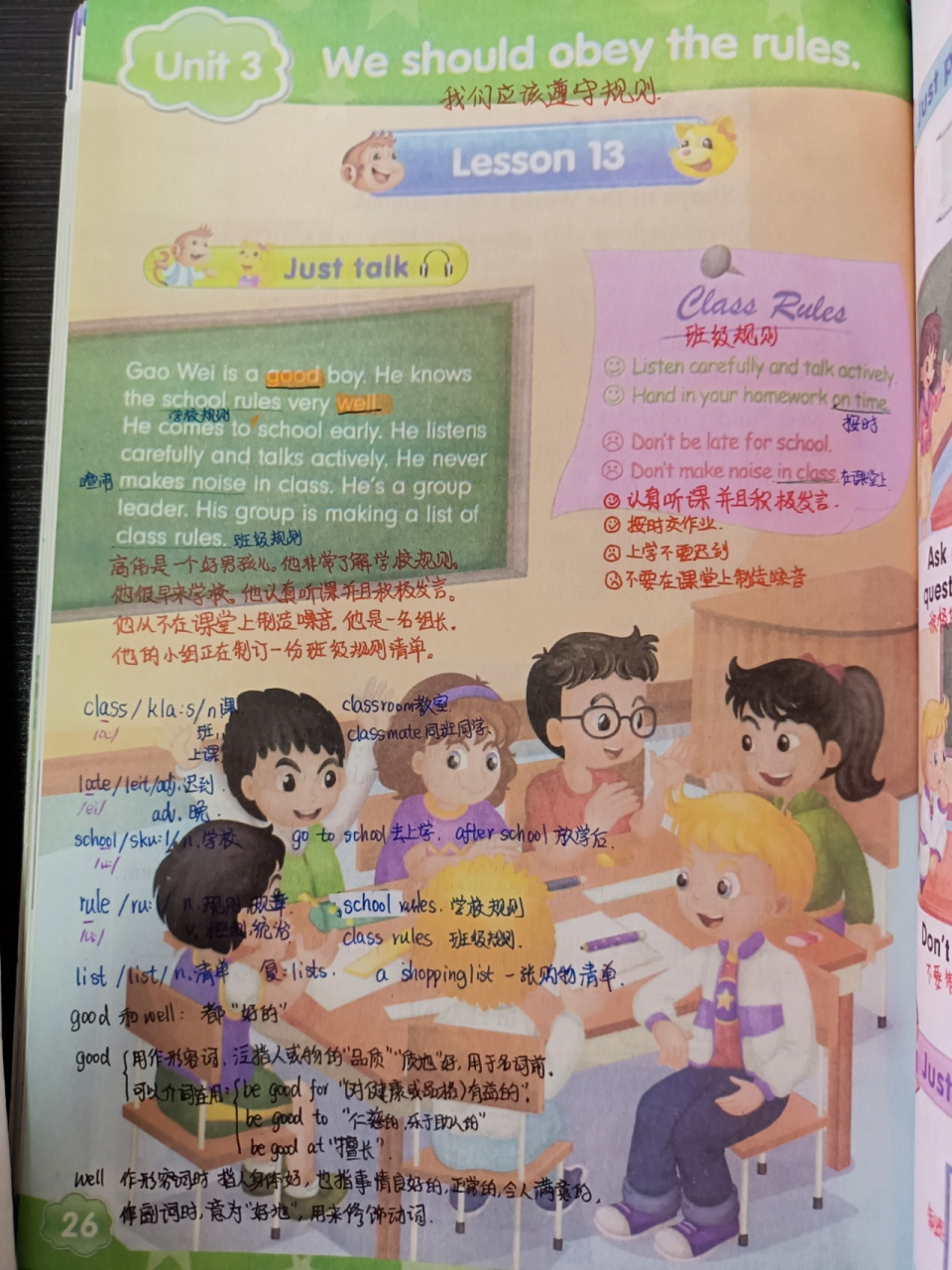 五年级下册英语精通版第十三课