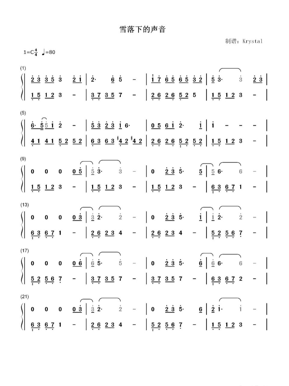 《雪落下的声音》钢琴简谱 简易版双手