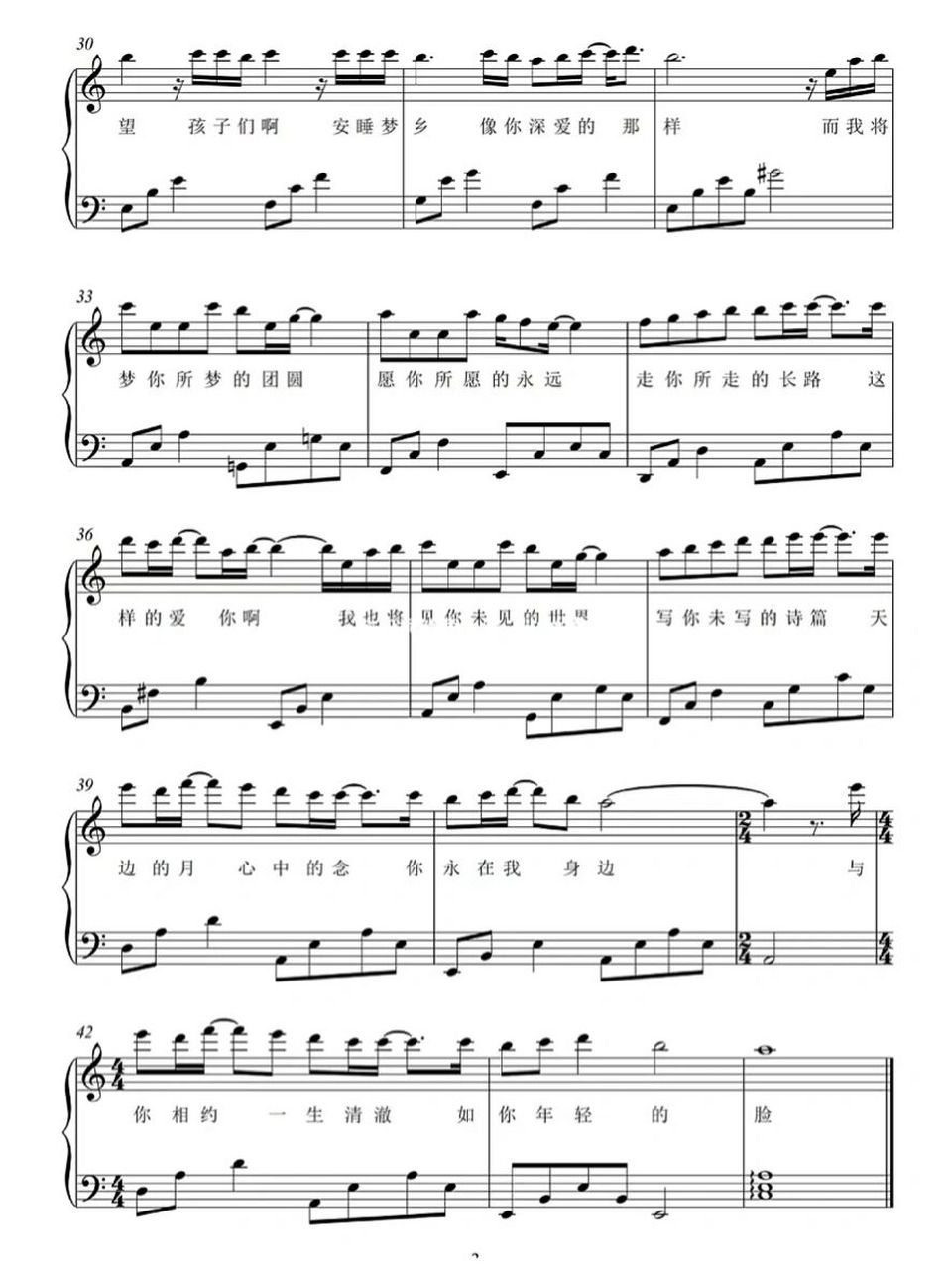 c调简单钢琴谱 易上手        前奏无敌 c调简易版 左手以和弦结构为