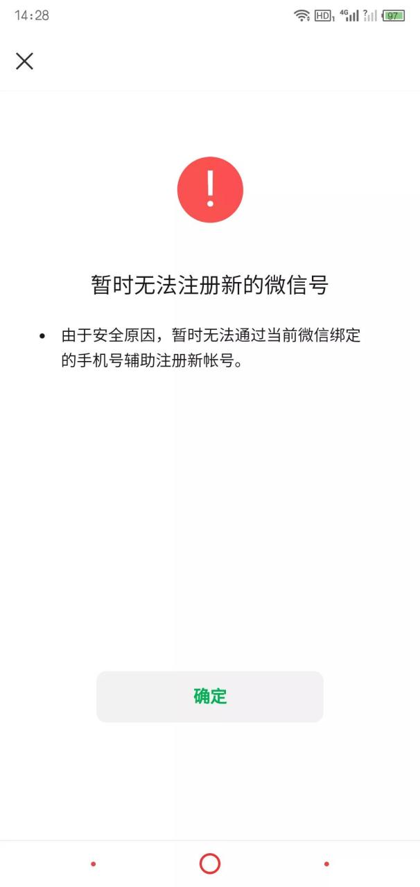 中国大陆虚拟手机号怎么注册不了微信