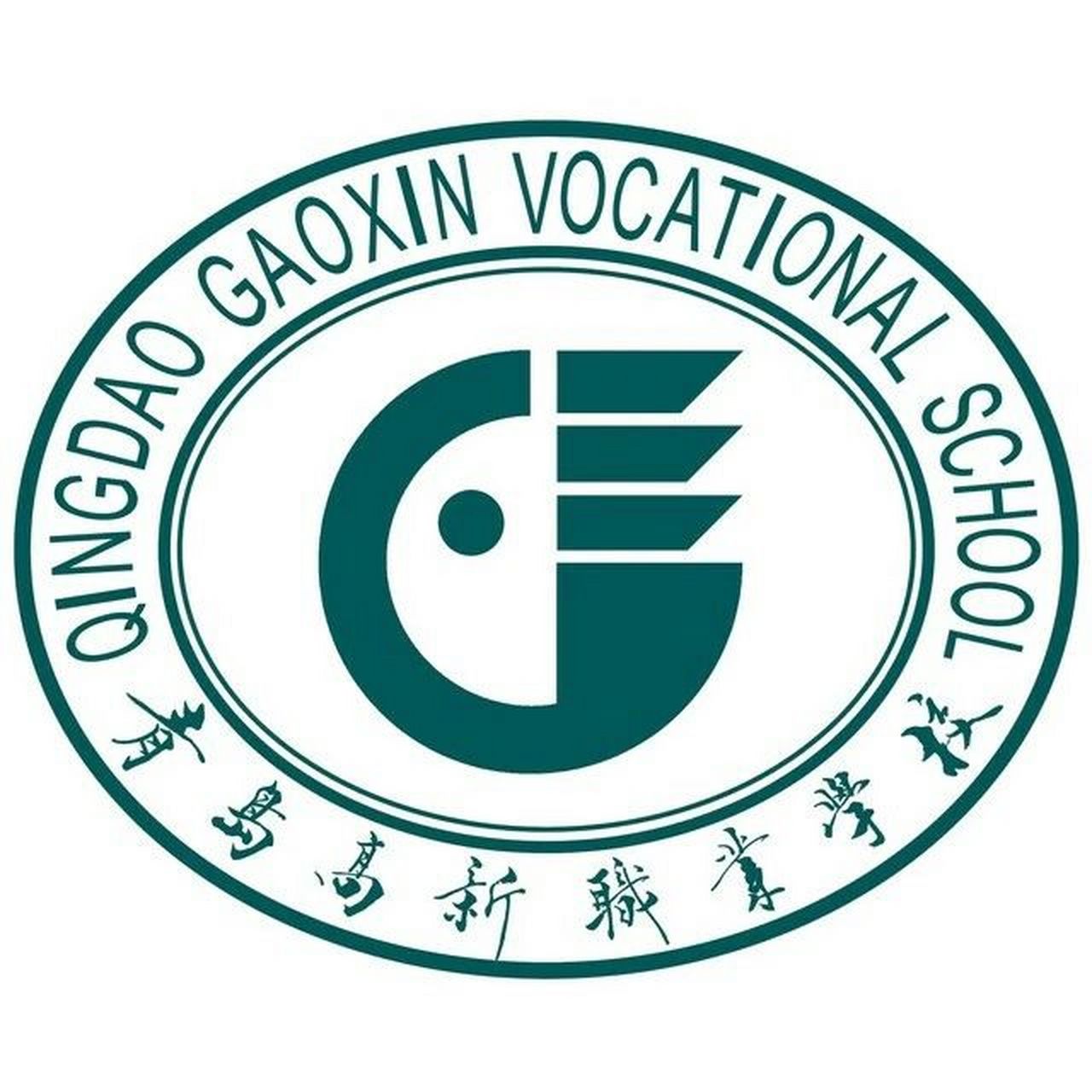 请问青岛高新职业学校怎么样  因为报的那里但是不太了解